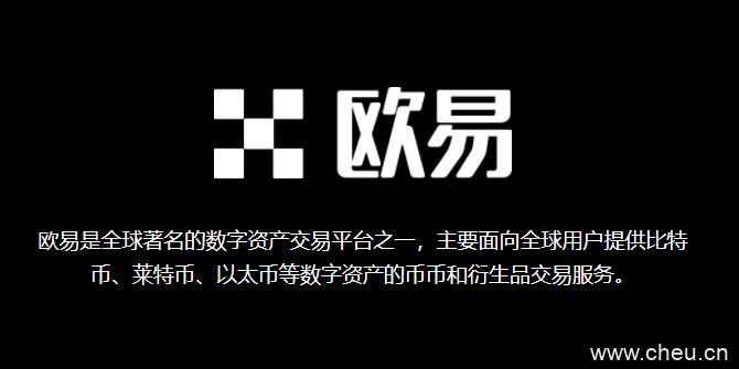 火币怎么转到欧易交易所？火币转币到别的交易所-第4张图片-欧易下载