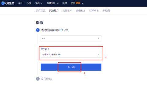 欧易交易所正版安卓下载 欧易安卓下载地址在哪里-第6张图片-欧易下载