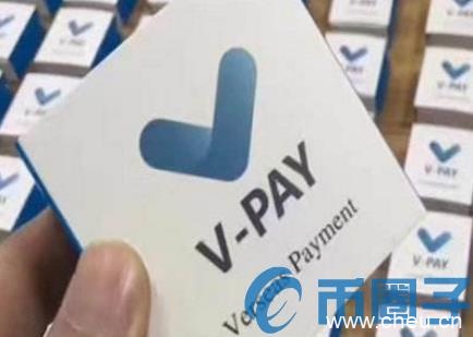 vpay是什么数字货币?vpay币发行总量及具体介绍