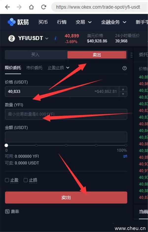 欧易交易所怎么提现到微信？-第2张图片-欧易下载