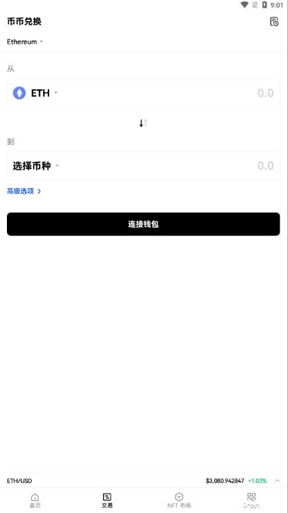 ok交易所app下载 欧易okex官网入口地址-第4张图片-欧易下载