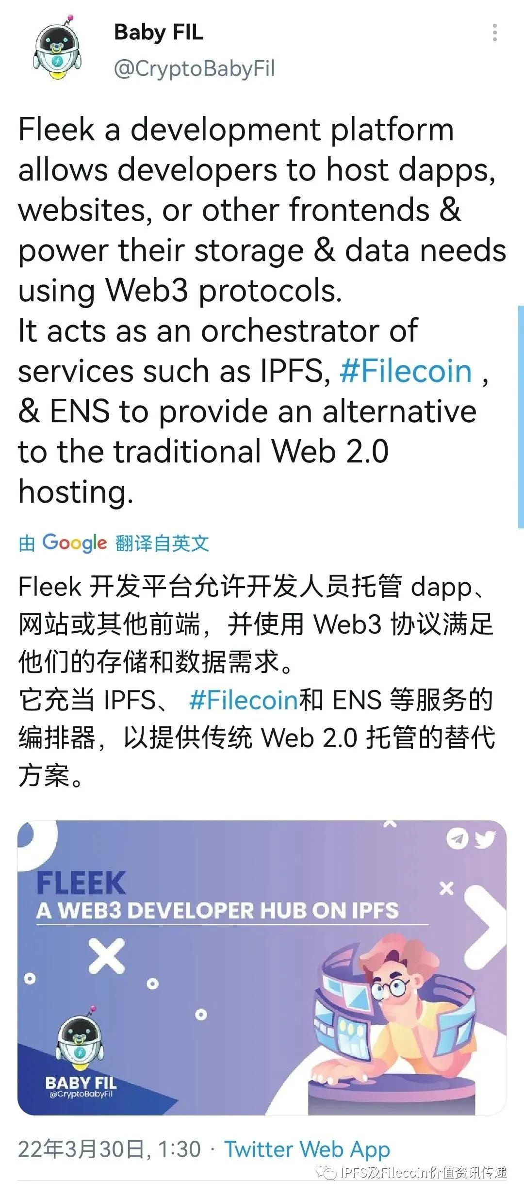 国际：FIL扭转了下跌趋势；在非洲，火起来！美国等人士分析FIL