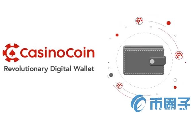 CSC/CasinoCoin是什么币？CSC币上线交易中心和官网总量介绍