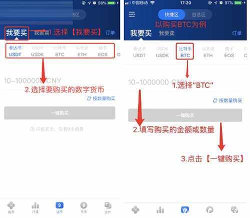 OKEX欧易交易所苹果版的IOS下载详细图文教程-第5张图片-腾赚网