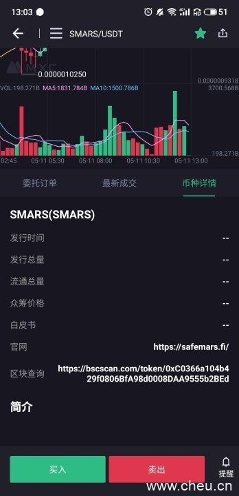 Smars币蛇币交易所下载-Smars币蛇币交易所安卓v1.0简体中文版1