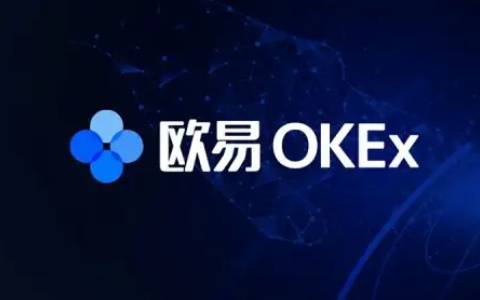 如何注册OKEx 欧易OKEx官网注册教程2022-第1张图片-欧易下载