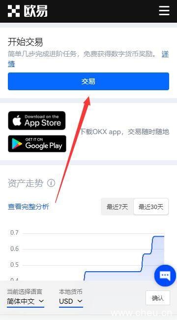 欧易交易所app下载最新版 欧易交易所最新app下载链接-第5张图片-欧易下载