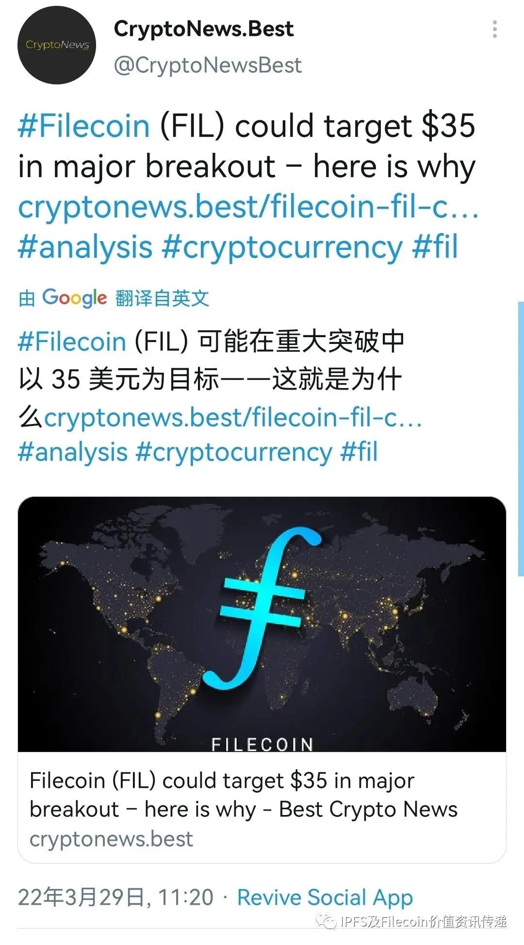 国际：FIL扭转了下跌趋势；在非洲，火起来！美国等人士分析FIL