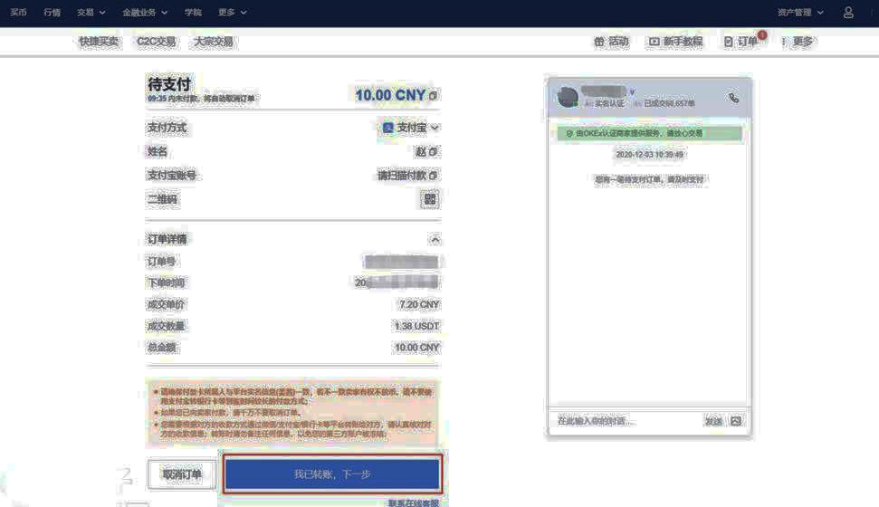 欧易交易所2022最新版本v6.0.26官方版(okx交易所新版APP)-第4张图片-欧易下载