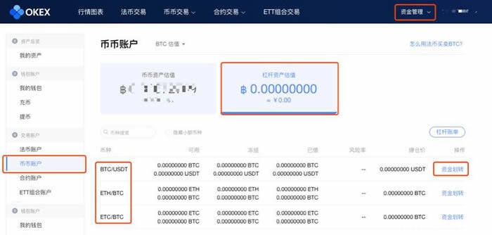 欧易交易所平台介绍 欧易最新官方版下载-第4张图片-腾赚网