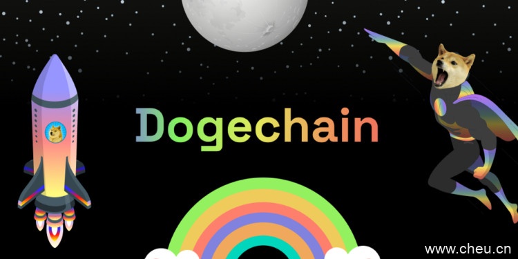 近期市场上出现一个名为狗狗链（Dogechain）的项目