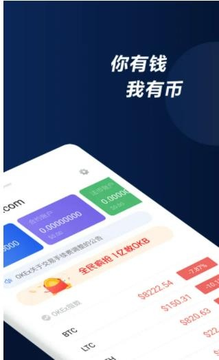 欧易交易所app安卓最新版本 欧易软件官方苹果-第3张图片-欧易下载