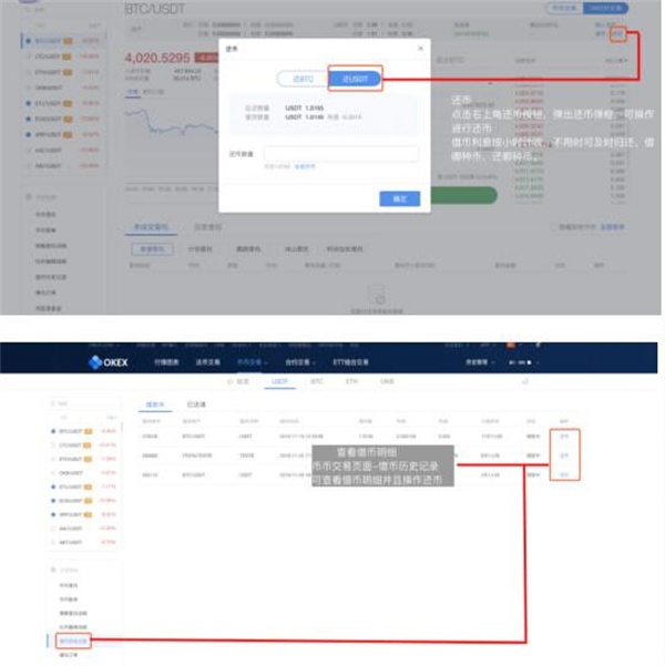 欧易okex合约怎么玩?okex合约交易详细教程-第9张图片-欧易下载