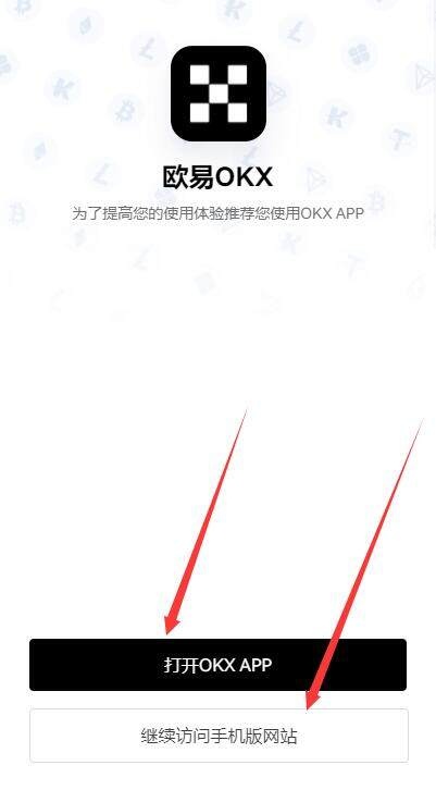 okx欧易交易所app下载安卓版下载 okx欧易交易所app下载6.1-第4张图片-欧易下载