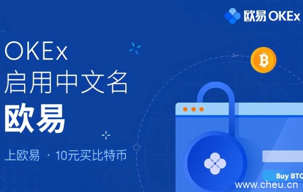 okx交易所app-欧易okx交易所登录最新地址 v6.1.13-第1张图片-欧易下载