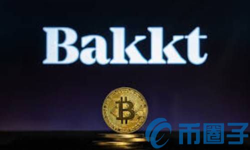 Bakkt交易中心的真正作用：或传统基金控制比特币份额的工具