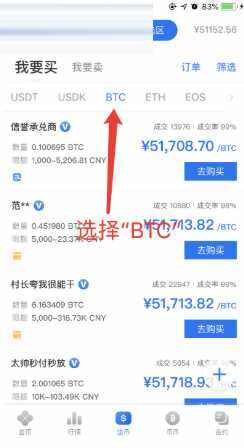 OKEX欧易交易所苹果版的IOS下载详细图文教程-第10张图片-腾赚网